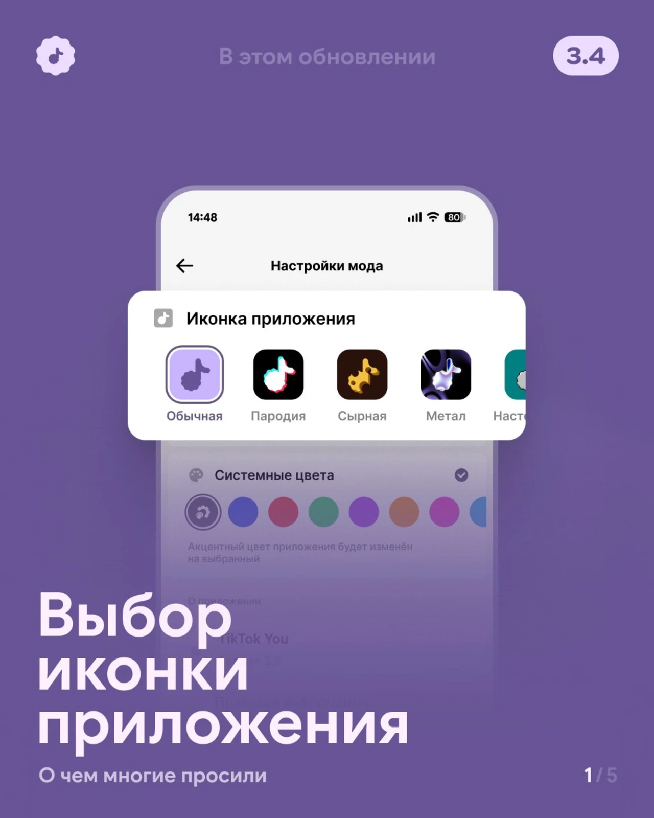 Новый вид профиля