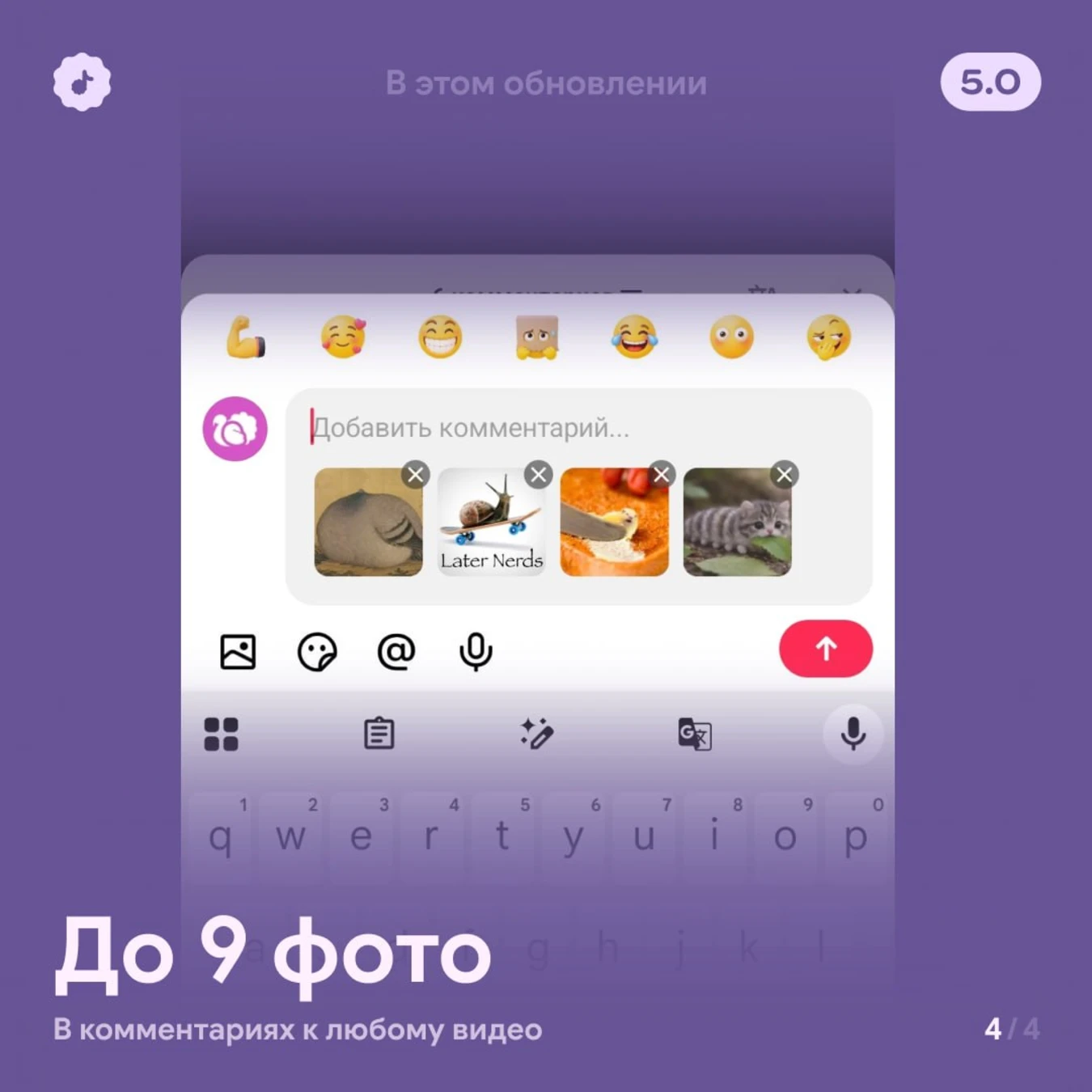 До 9 фото в комментариях