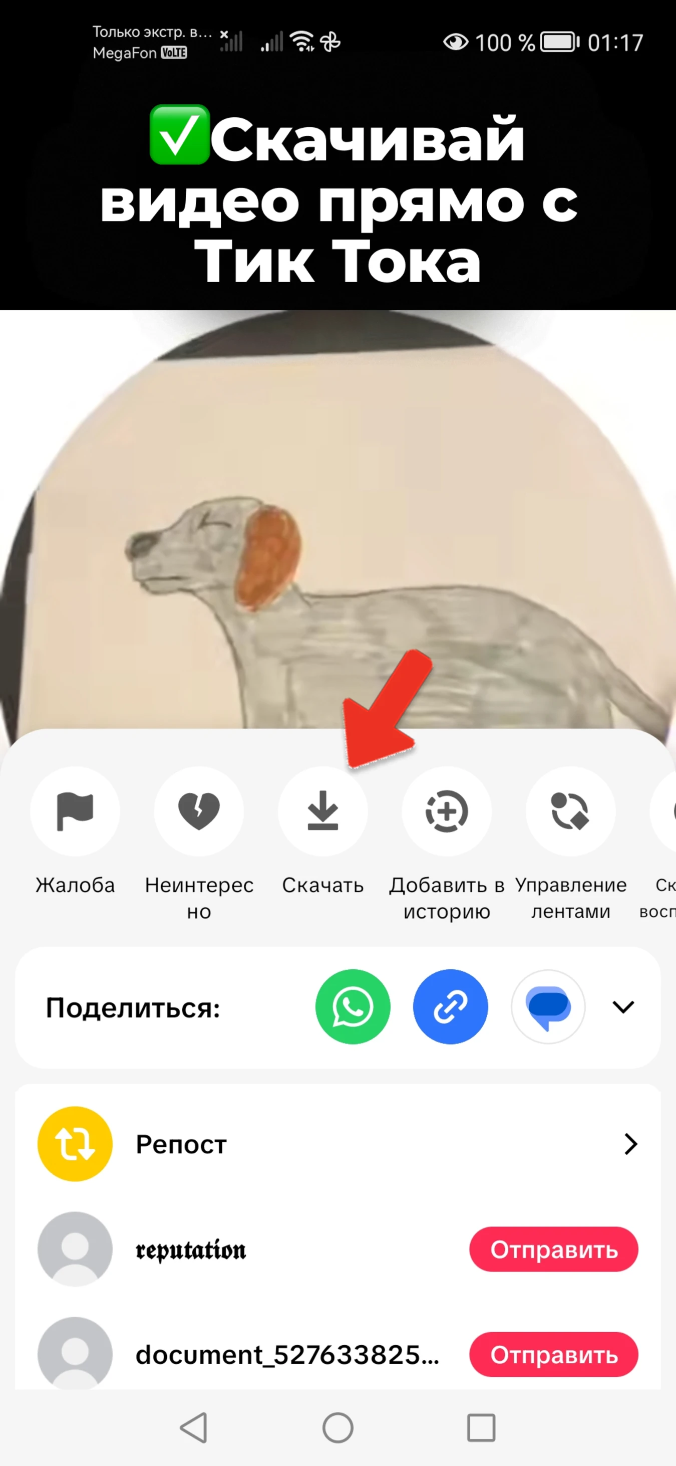 Сохранение без водяного знака